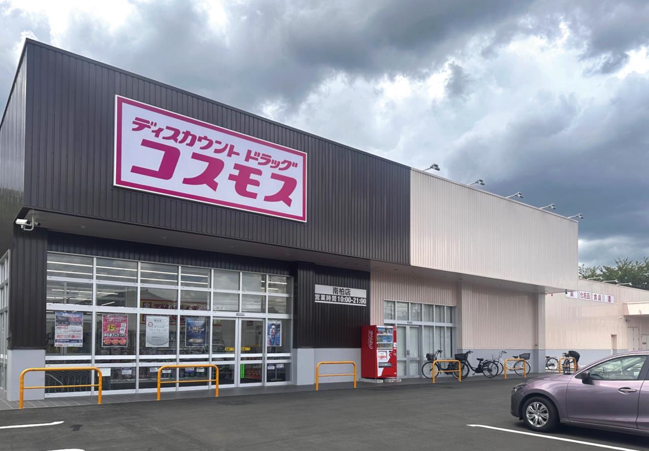 ドラックストア　コスモス　神崎店（ドラッグストア）まで80m
