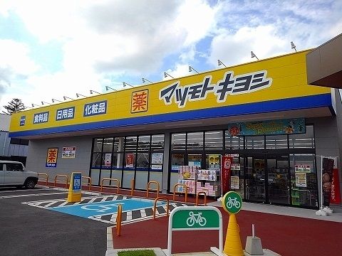 【那須塩原市豊浦南町のアパートのドラックストア】