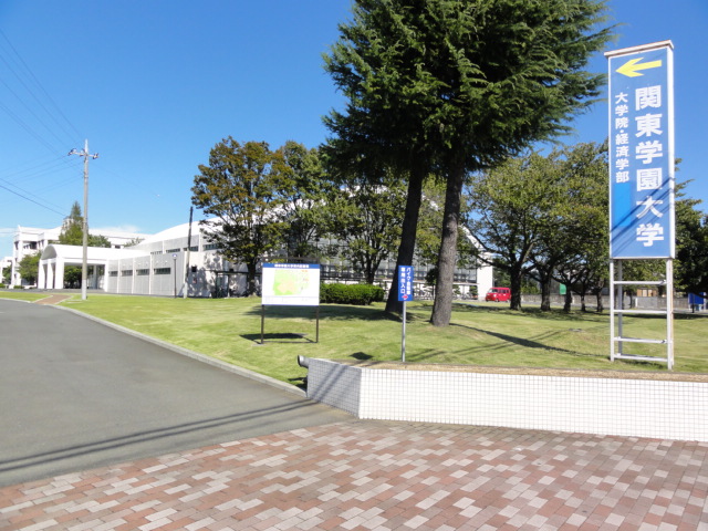 その他　関東学園大学（その他）まで1269m