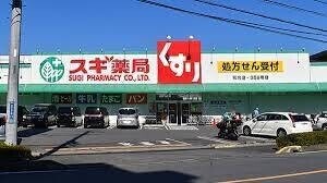 ドラックストア　スギ薬局和光店（ドラッグストア）まで80m