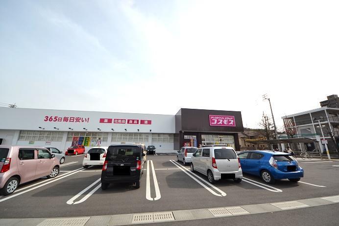 ドラックストア　コスモス宇多津店（ドラッグストア）まで520m
