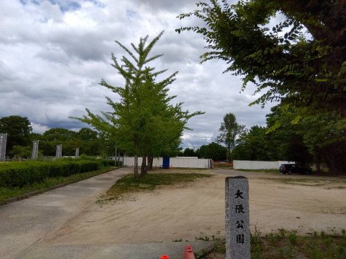 公園　大隈公園（公園）まで749m