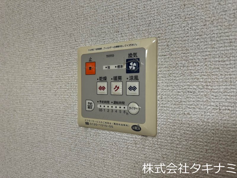 その他設備　浴室換気乾燥暖房機