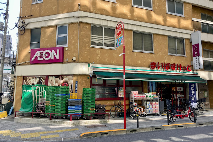 スーパー　まいばすけっと板橋区役所前店（スーパー）まで85m