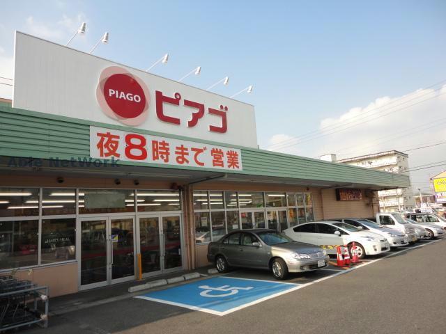 スーパー　ピアゴ平針店（スーパー）まで591m
