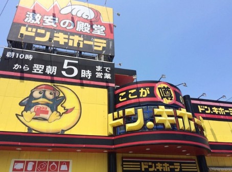 その他　ドン・キホーテ 沼津店（その他）まで125m