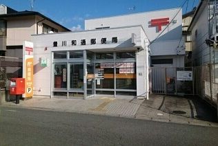 【豊川市谷川町のアパートの郵便局】