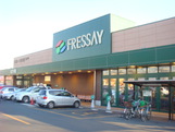 スーパー　フレッセイ富塚店（スーパー）まで1047m