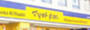 ドラックストア　ドラッグストアマツモトキヨシ 並木店（ドラッグストア）まで149m