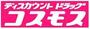 ドラックストア　ディスカウントドラッグコスモス松花堂店（ドラッグストア）まで1154m