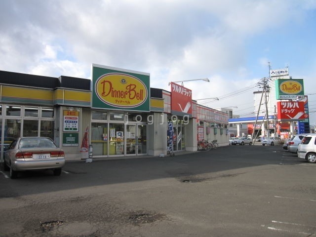 【札幌市北区北三十四条西のアパートのスーパー】