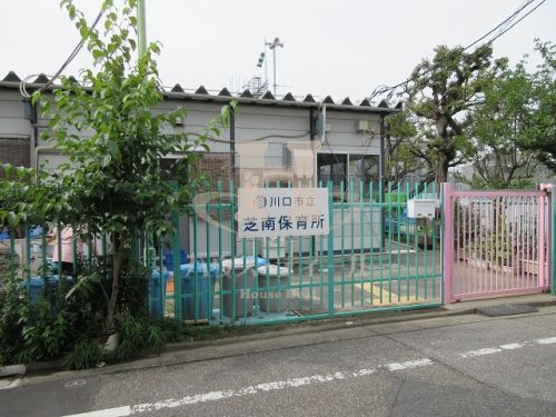 【川口市芝中田のマンションの幼稚園・保育園】