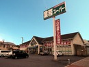 スーパー　業務スーパー青梅店（スーパー）まで454m