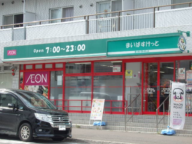 スーパー　まいばすけっと（スーパー）まで500m