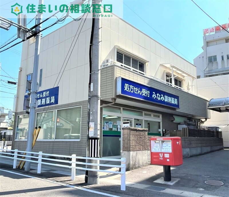 ドラックストア　みなみ調剤薬局（ドラッグストア）まで764m