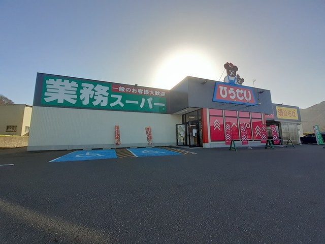 スーパー　業務スーパー糸魚川店（糸魚川市上刈５丁目）（スーパー）まで1106m