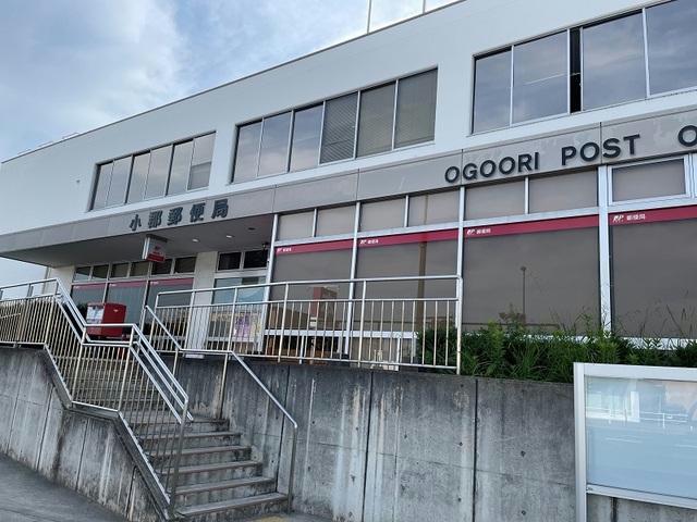 郵便局　小郡郵便局（郵便局）まで470m