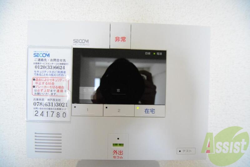 セキュリティ　セコムついてます