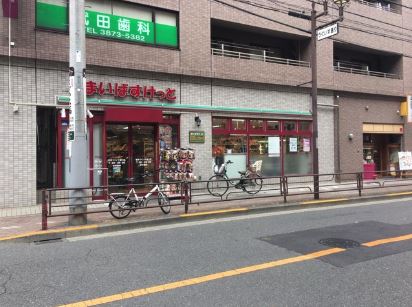 スーパー　まいばすけっと根岸うぐいす通り店（スーパー）まで448m