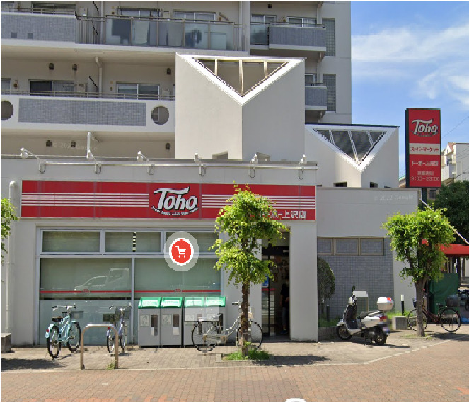 スーパー　トーホーストア 上沢店（スーパー）まで550m
