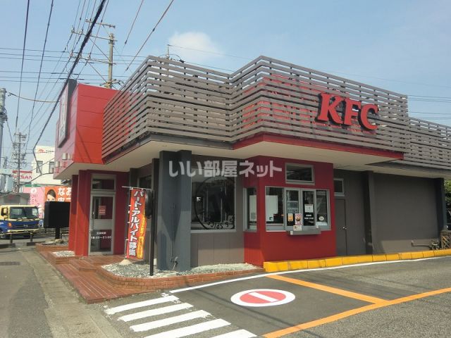 飲食店　ケンタッキーフライドチキン各務原店（飲食店）まで859m