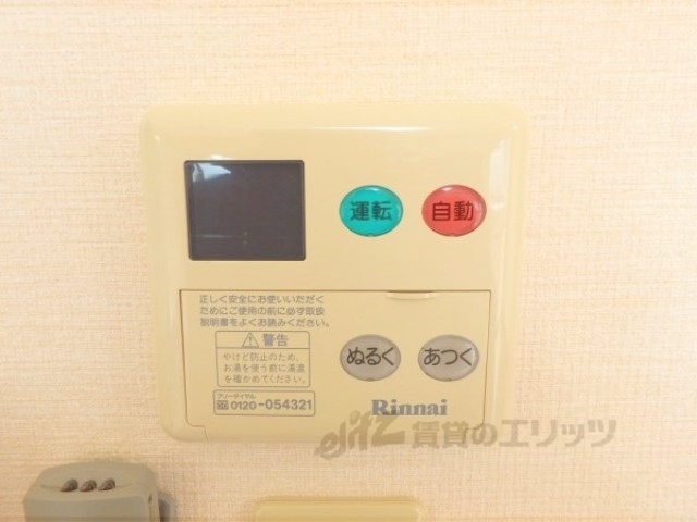 その他設備　給湯器リモコン