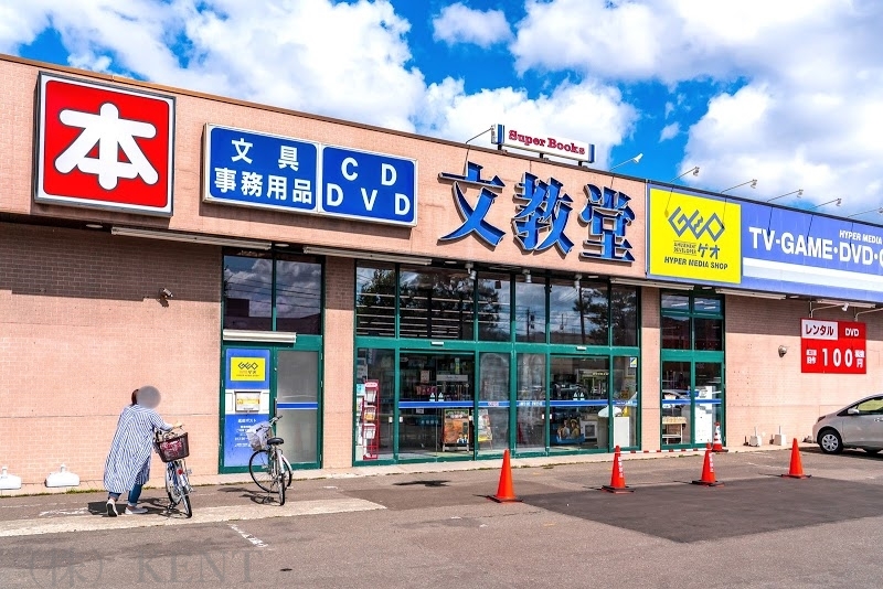 レンタルビデオ　ゲオ文教堂西野3条店（レンタルビデオ）まで775m