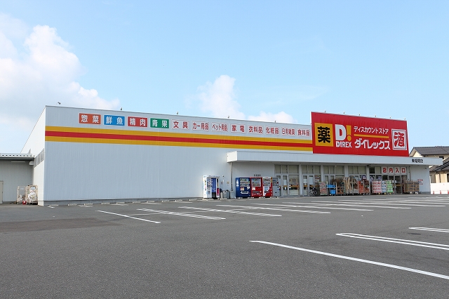 ショッピングセンター　ダイレックス 東福間店（ショッピングセンター）まで858m