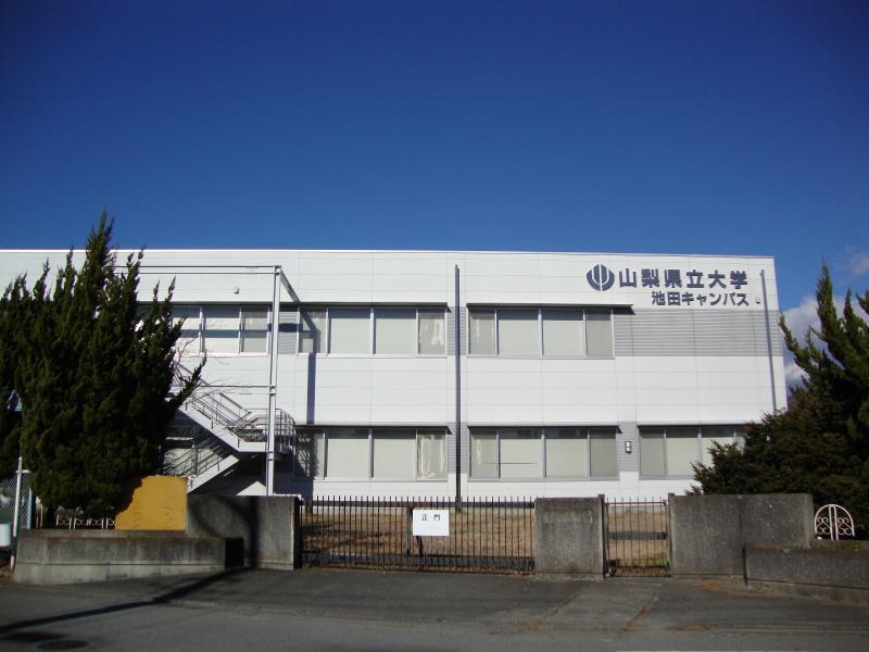 大学・短大　山梨県立大学池田キャンパス（大学・短大）まで2538m