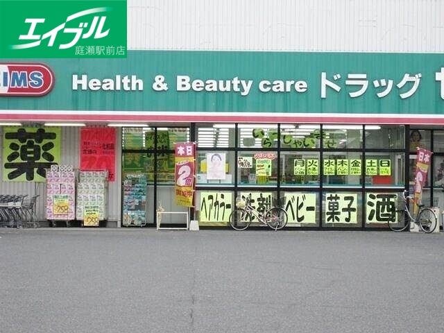 ドラックストア　ドラッグセイムス茶屋町店（ドラッグストア）まで715m