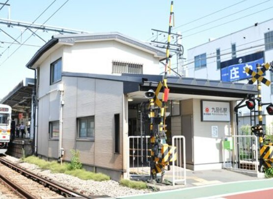 その他　九品仏（その他）まで1942m