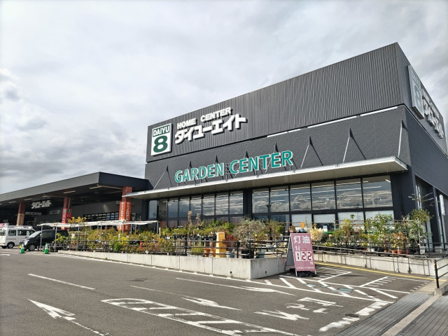 ホームセンター　ダイユーエイト福島西店（ホームセンター）まで400m