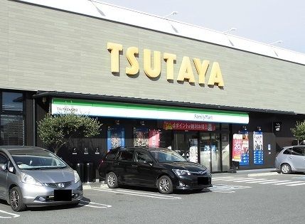 レンタルビデオ　ＴＳＵＴＡＹＡ　井原店（レンタルビデオ）まで2500m