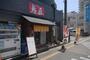 その他　鳥匠（その他）まで450m