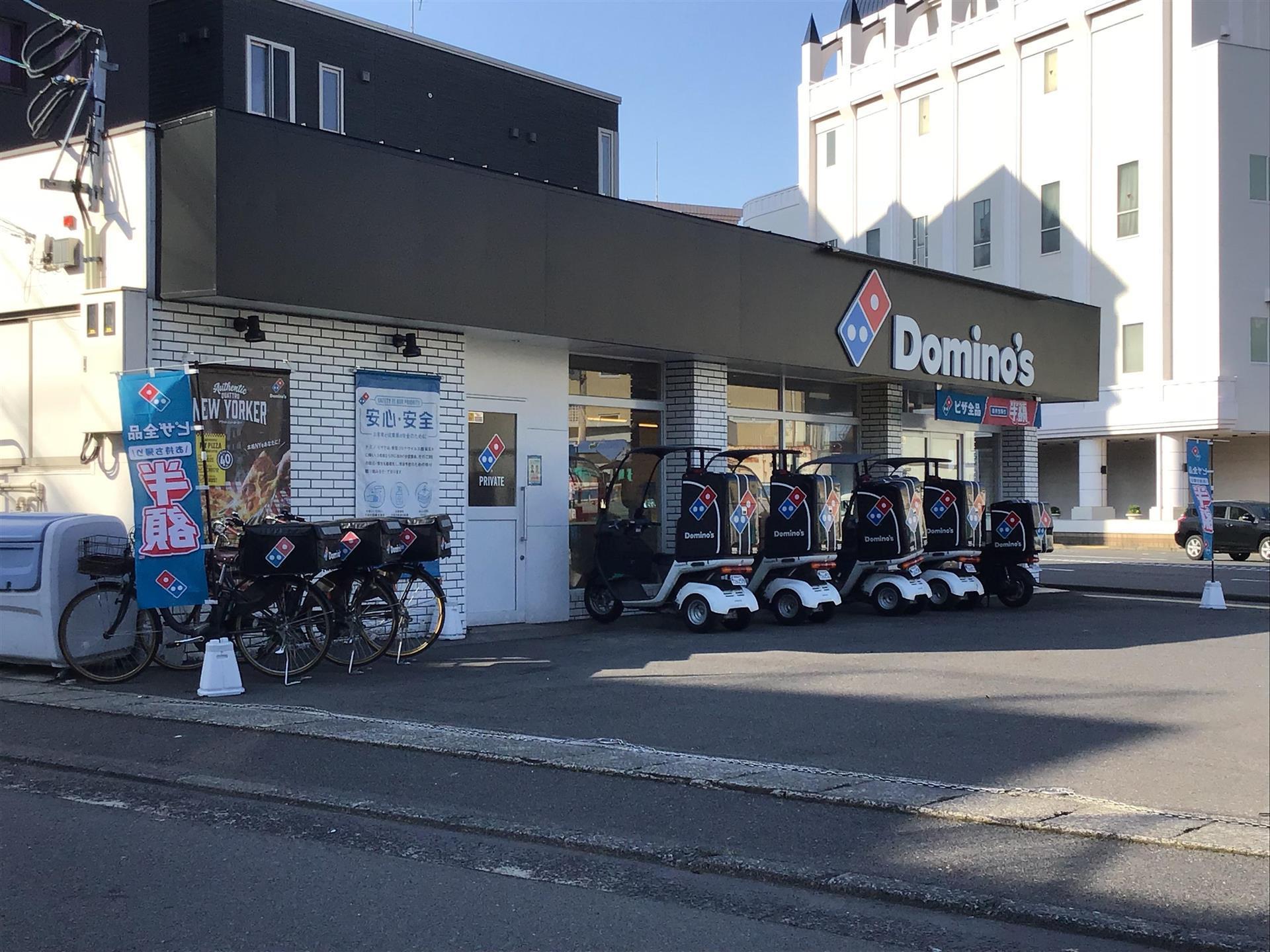飲食店　ドミノピザ（飲食店）まで300m