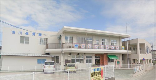 幼稚園・保育園　合川保育園（幼稚園・保育園）まで630m