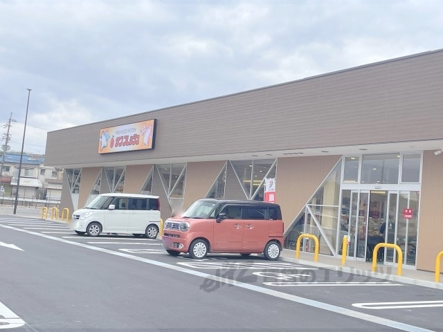 スーパー　スーパーサンフレッシュ狛田店（スーパー）まで550m
