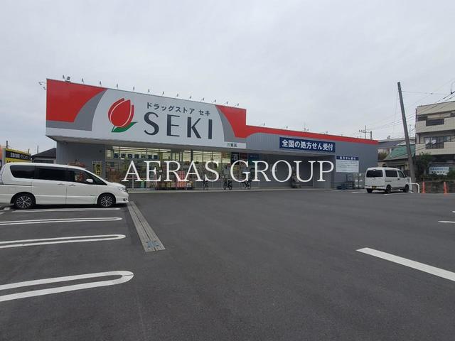 ドラックストア　ドラッグストア セキ 三室店（ドラッグストア）まで595m