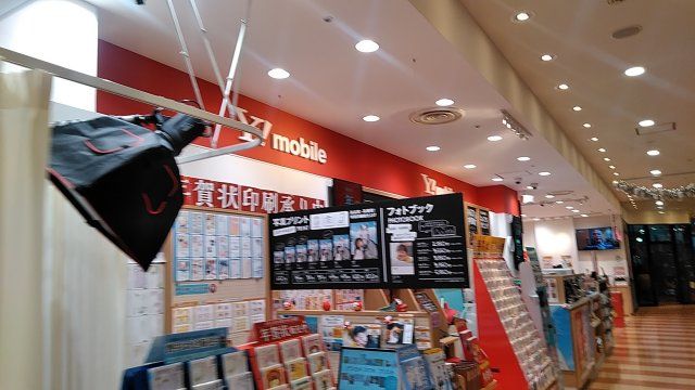 その他　ワイモバイル聖蹟桜ヶ丘オーパ（その他）まで593m