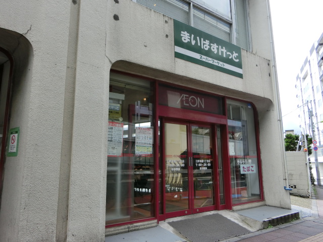 スーパー　まいばすけっと三軒茶屋1丁目店（スーパー）まで160m