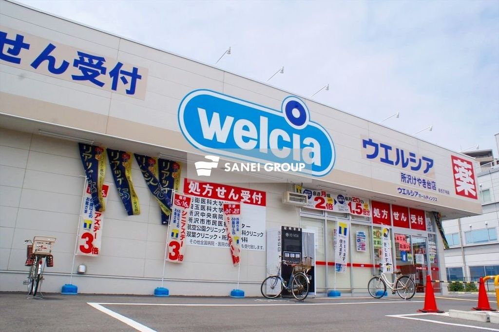 ドラックストア　ウエルシア所沢けやき台店（ドラッグストア）まで720m