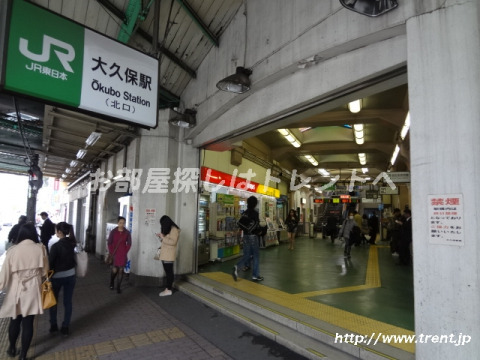 その他　大久保駅（その他）まで460m