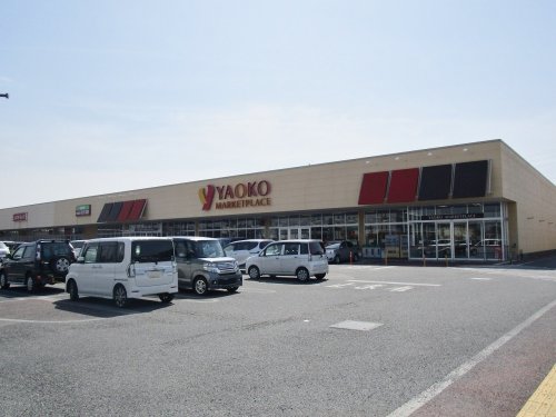 スーパー　ヤオコー 太田小舞木店（スーパー）まで2098m