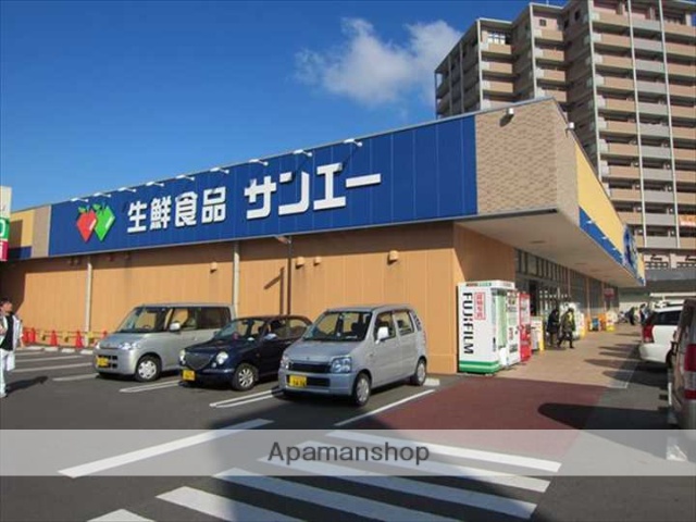 スーパー　サンエー（スーパー）まで785m