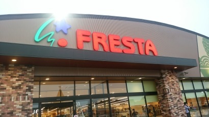 スーパー　フレスタ北吉津店（スーパー）まで2915m