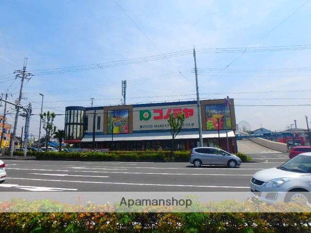 スーパー　コノミヤ（スーパー）まで1100m
