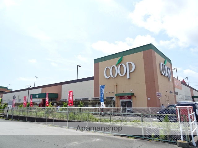 スーパー　ユーコープさんじの店（スーパー）まで1400m