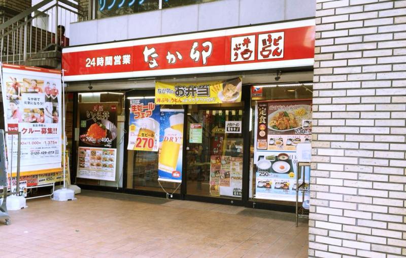 飲食店　なか卯泉岳寺前店（飲食店）まで779m