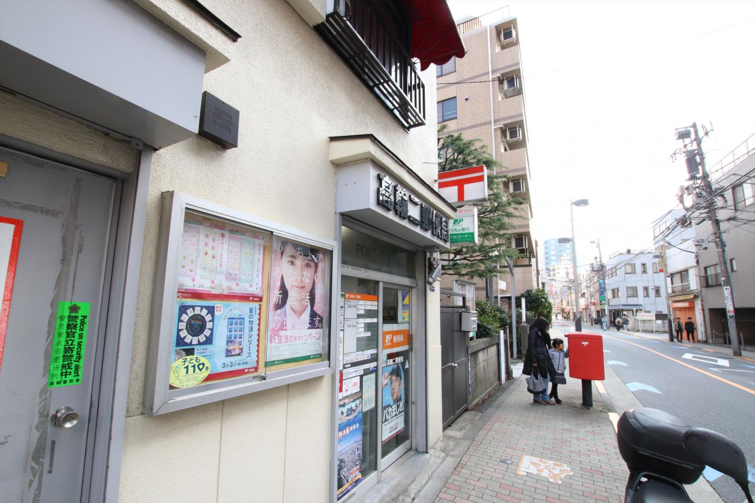 郵便局　高輪二郵便局（郵便局）まで143m