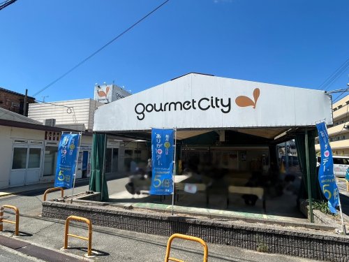 スーパー　グルメシティ小林店（スーパー）まで453m